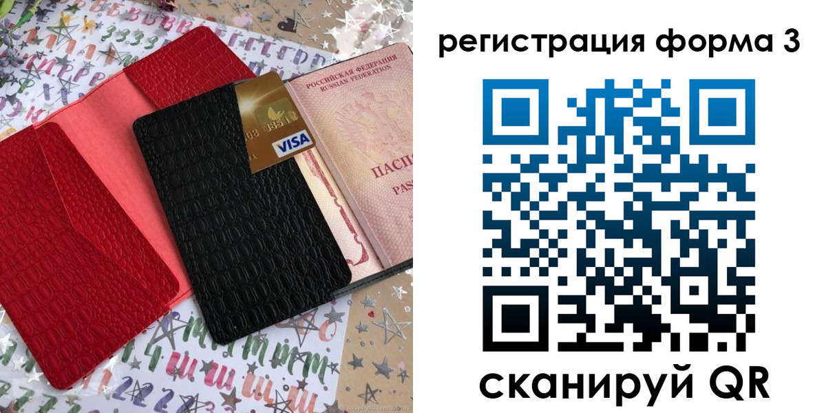 форма 3 в Соколе