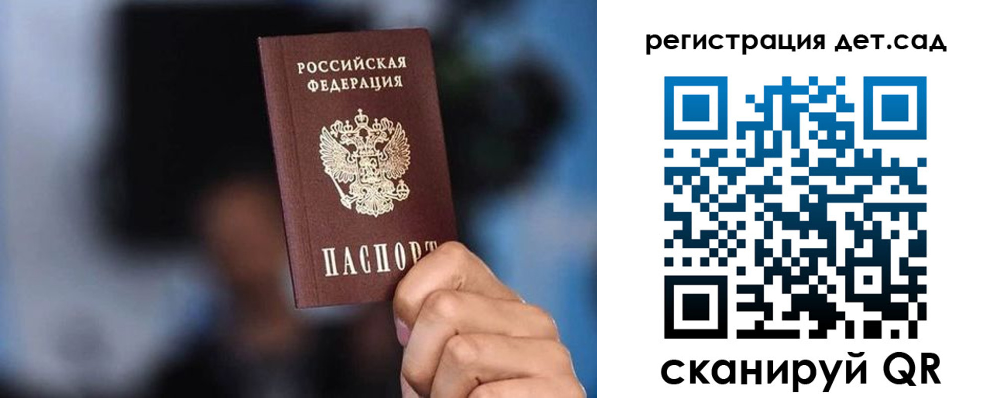 прописка для школы в Соколе