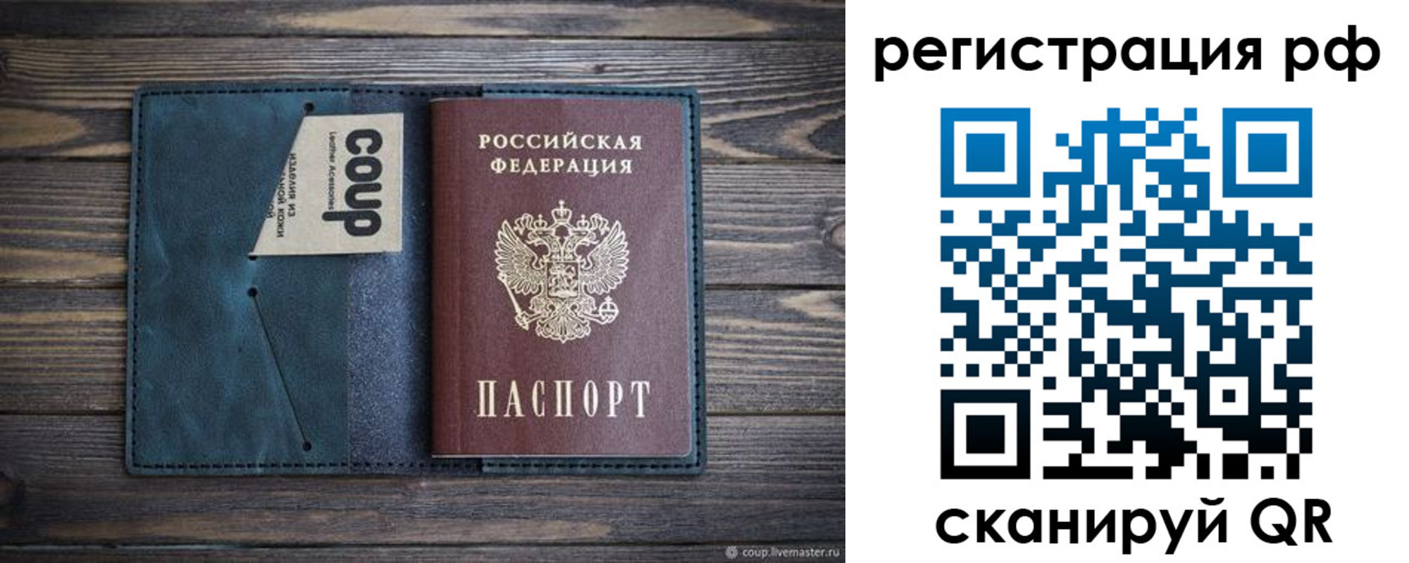прописка для кредита в Соколе