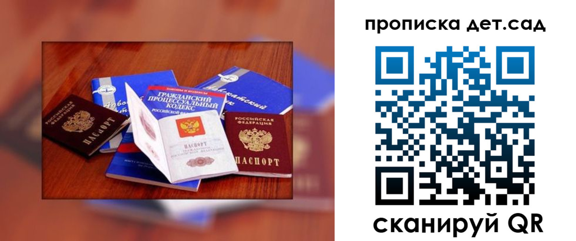 временная регистрация в квартире в Соколе