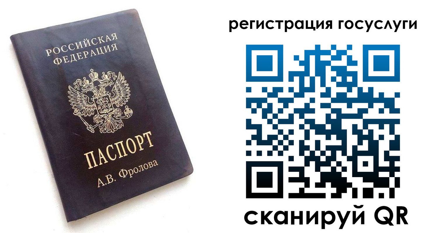 прописка для работы в Соколе