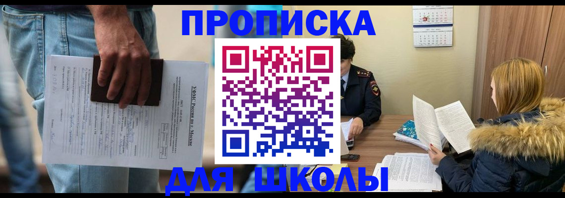 временная регистрация адрес в Соколе