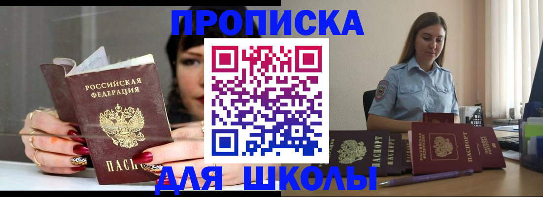 временная регистрация гарантия в Соколе