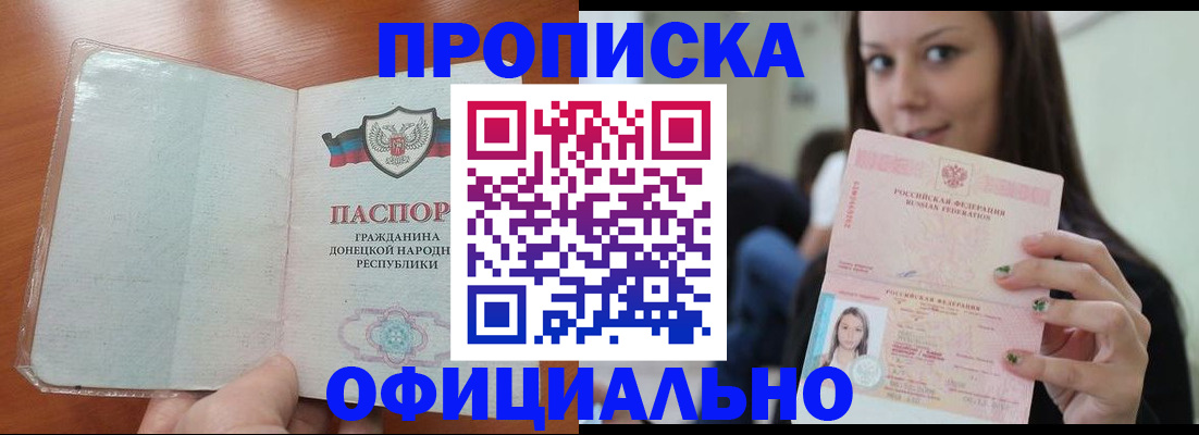 миграционный учет в Соколе
