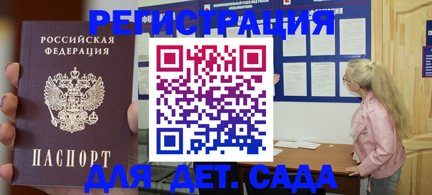 временная регистрация в квартире в Соколе