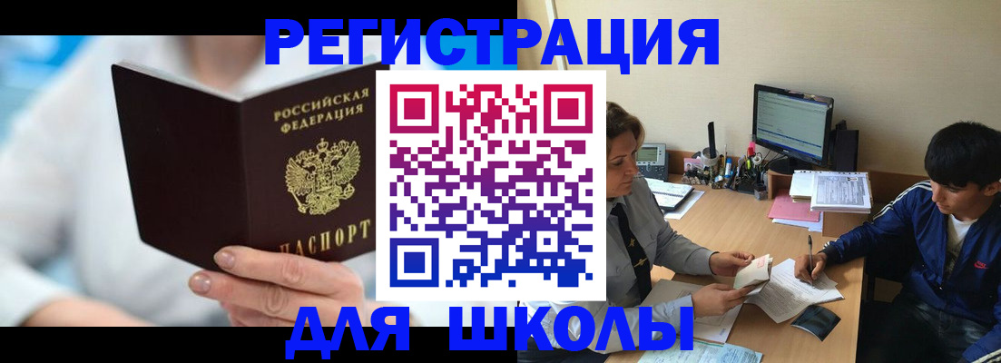 прописка от собственника в Соколе