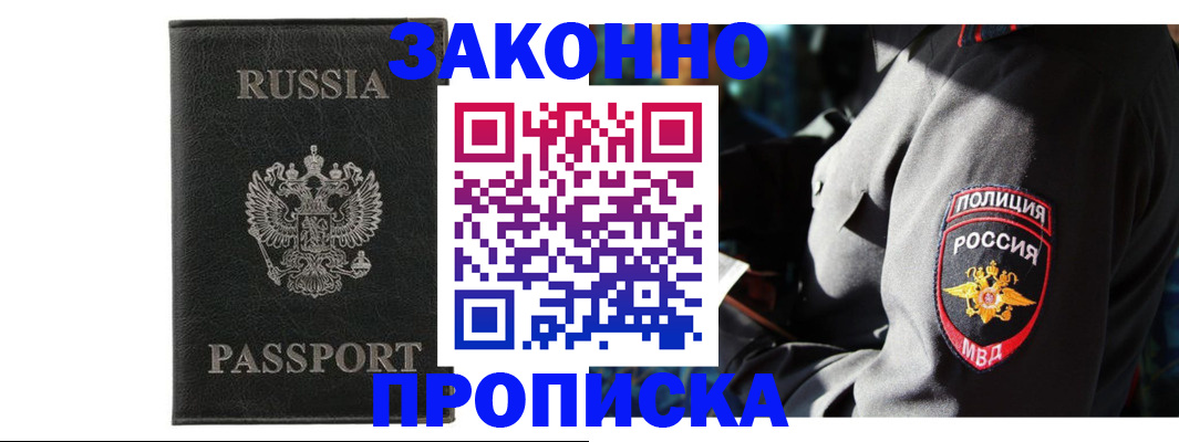 миграционный учет в Соколе