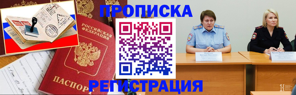 найти адрес прописки в Соколе