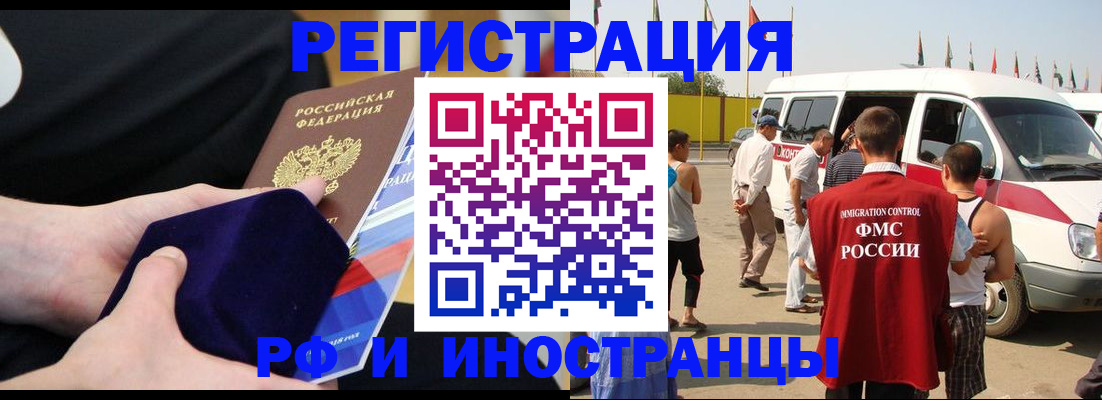 временная регистрация поиск в Соколе